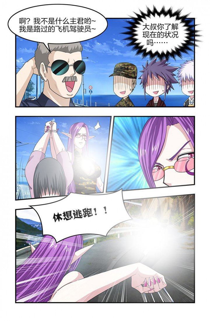 第130章：相见的主仆！