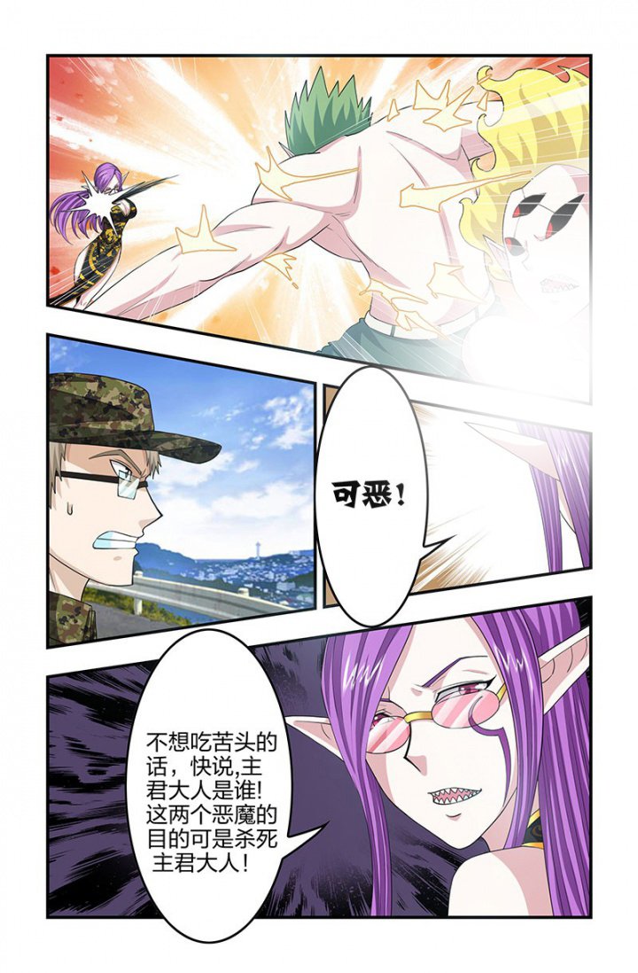 第130章：相见的主仆！