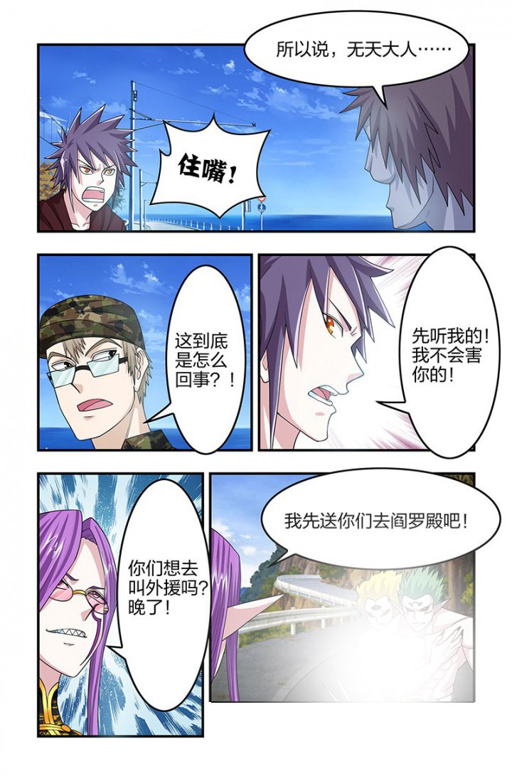 第130章：相见的主仆！