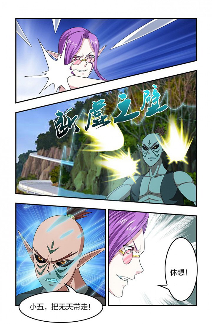 第130章：相见的主仆！