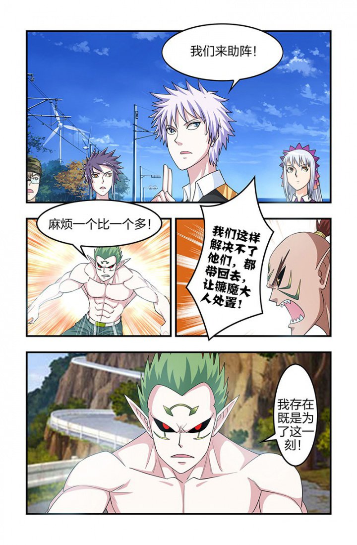 第131章：误入镰魔牢房！