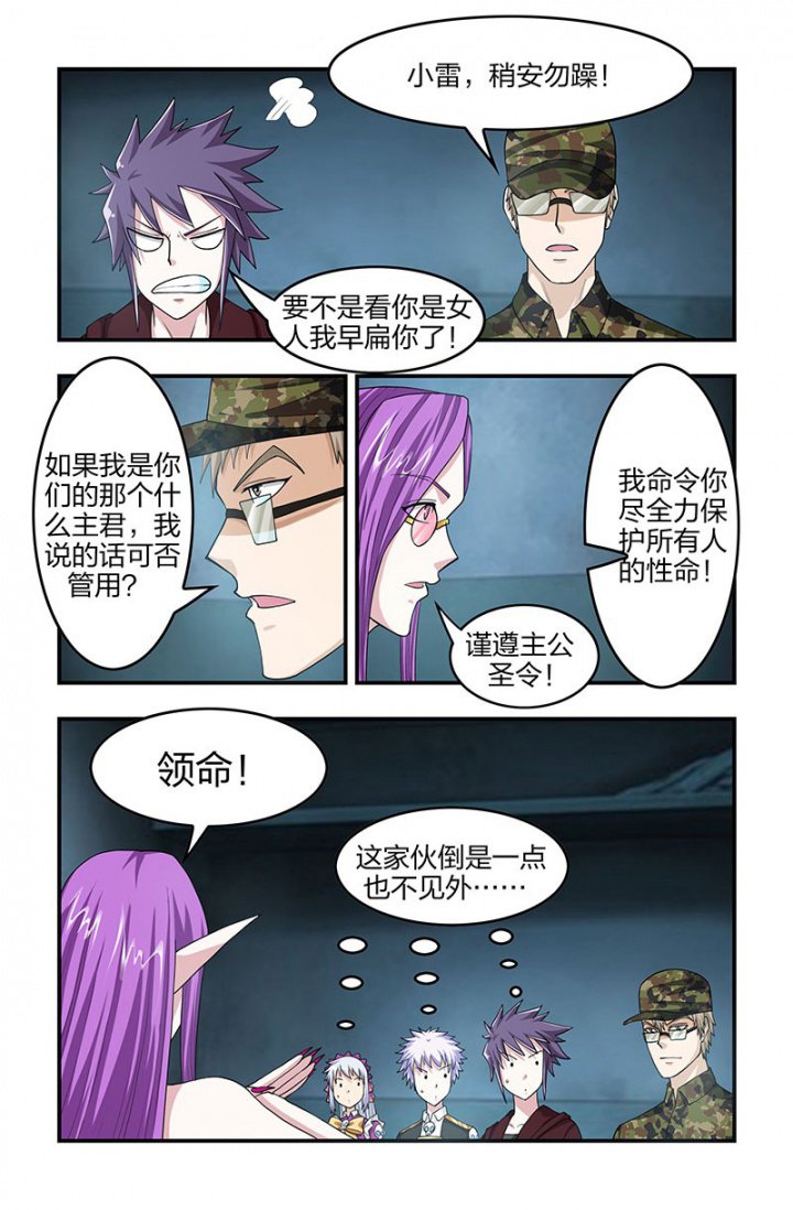 第131章：误入镰魔牢房！
