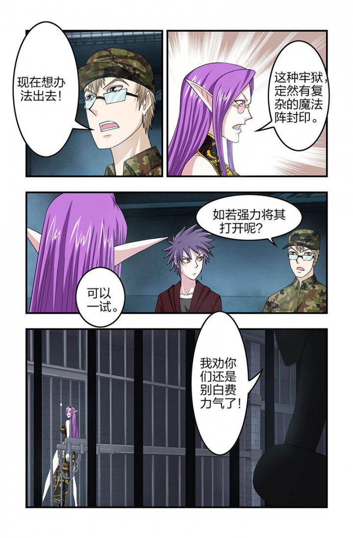 第131章：误入镰魔牢房！
