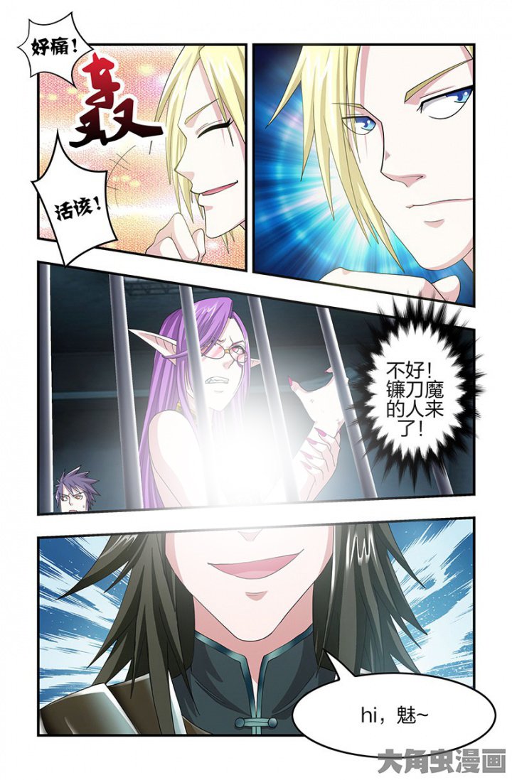 第132章：斩立决！
