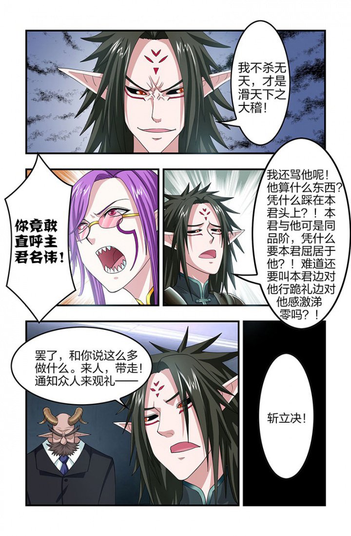 第132章：斩立决！