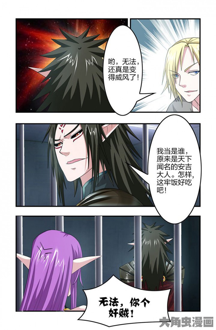 第132章：斩立决！
