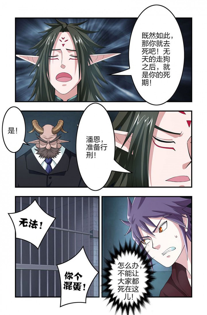 第132章：斩立决！