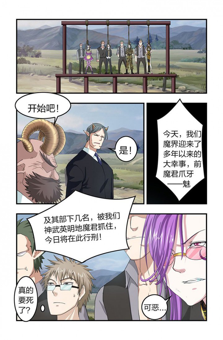 第133章：行刑！