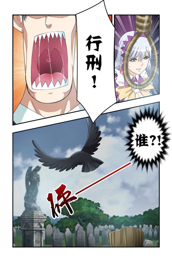 第133章：行刑！