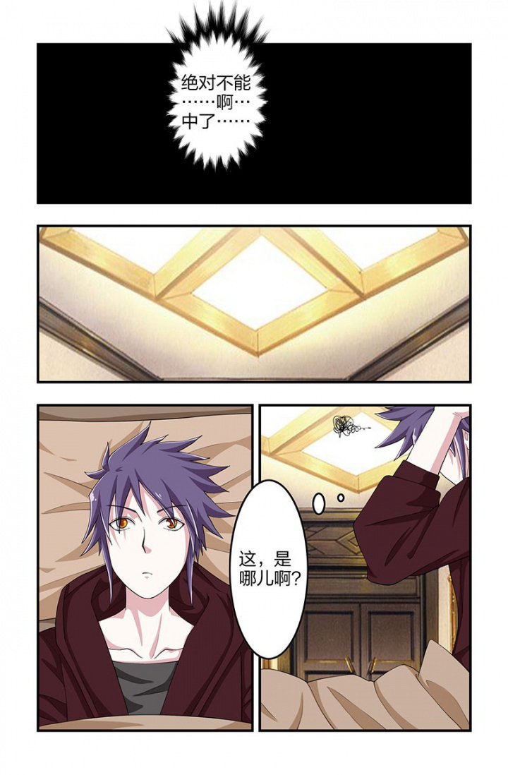 第134章：再入敌窝？