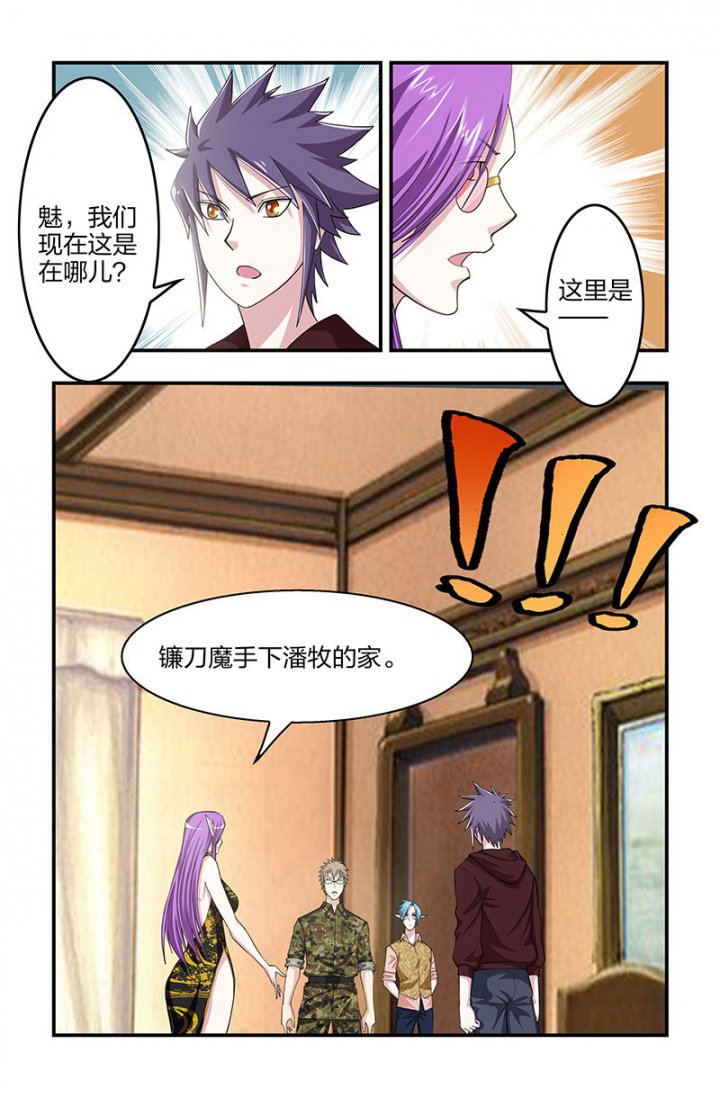 第134章：再入敌窝？