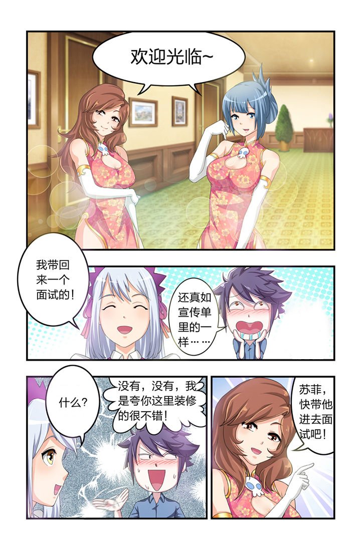 第2章：