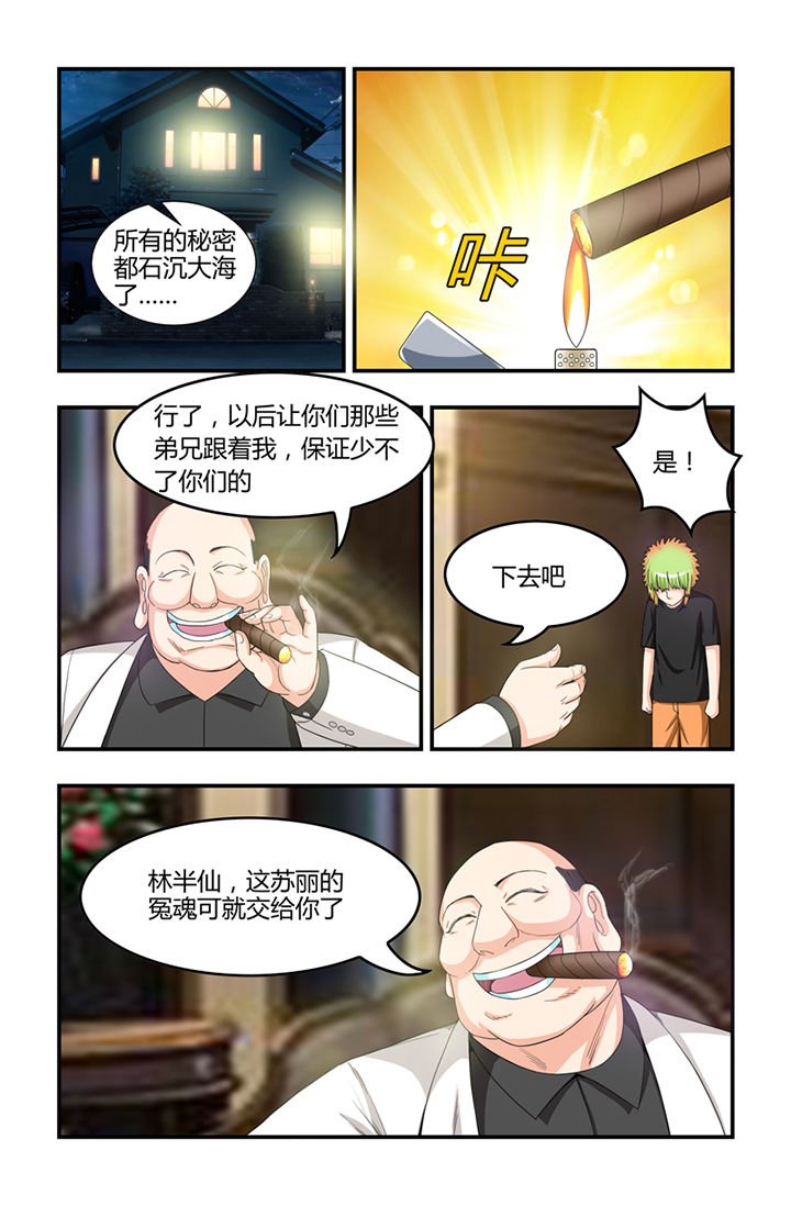 第24章：