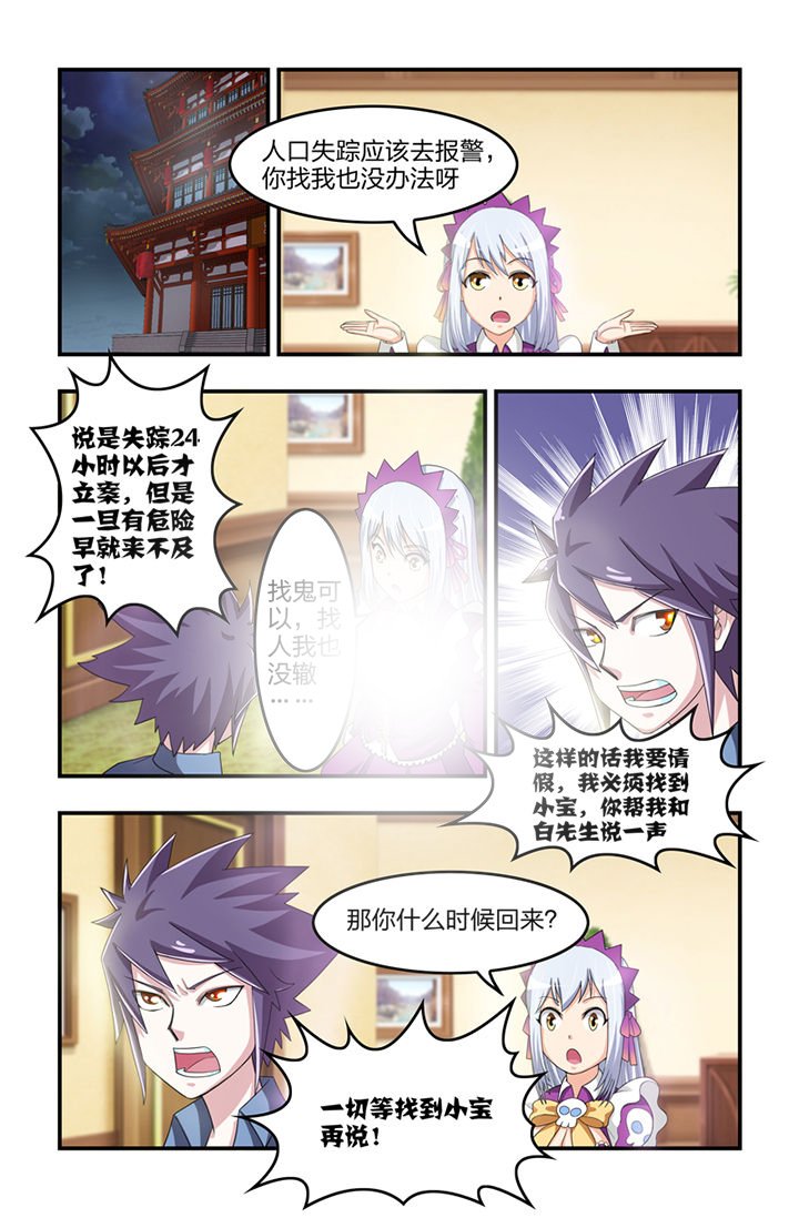 第26章：