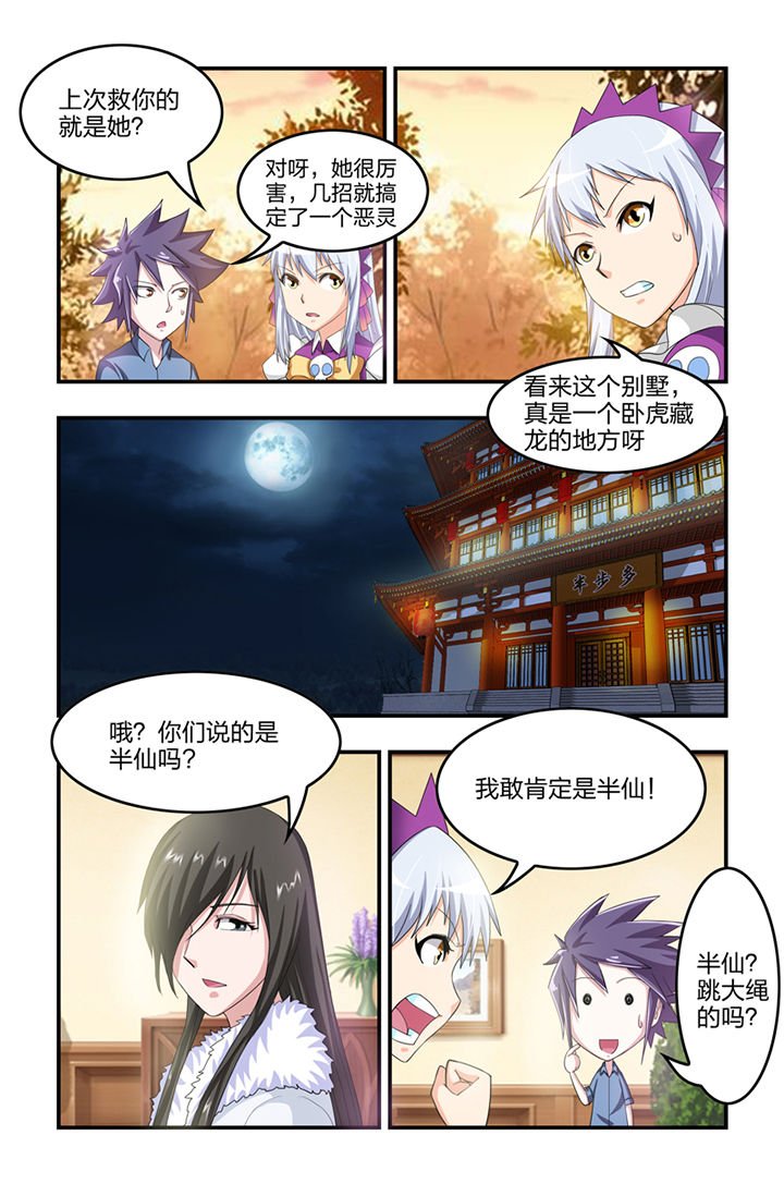 第30章：