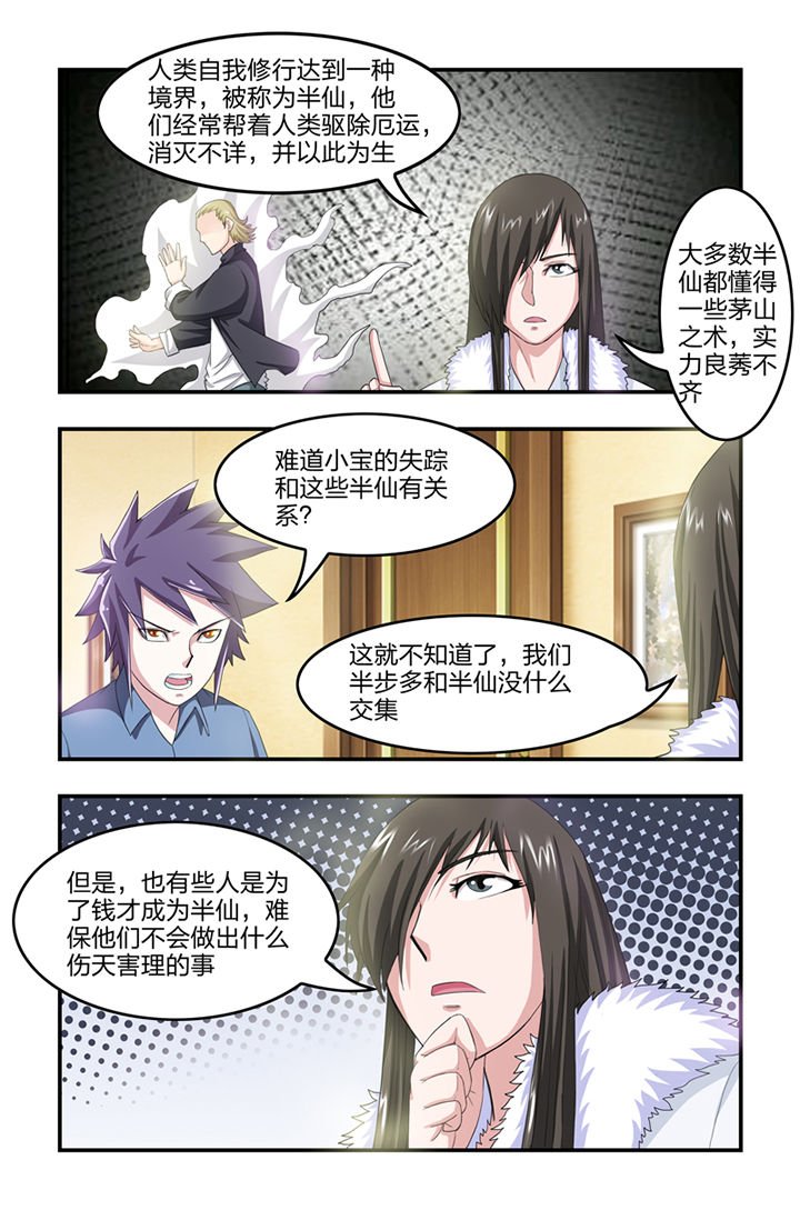 第30章：