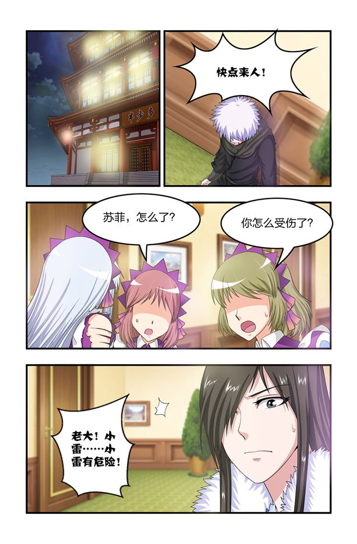 第38章：