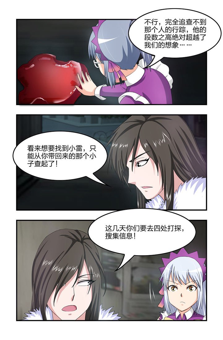 第38章：