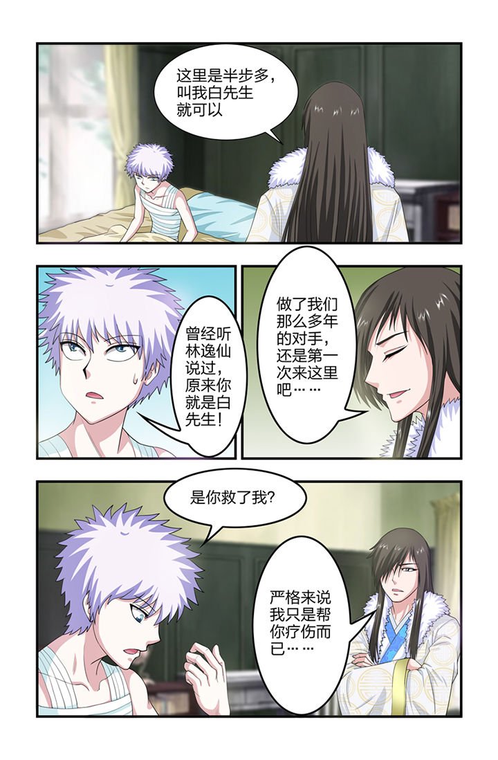 第39章：