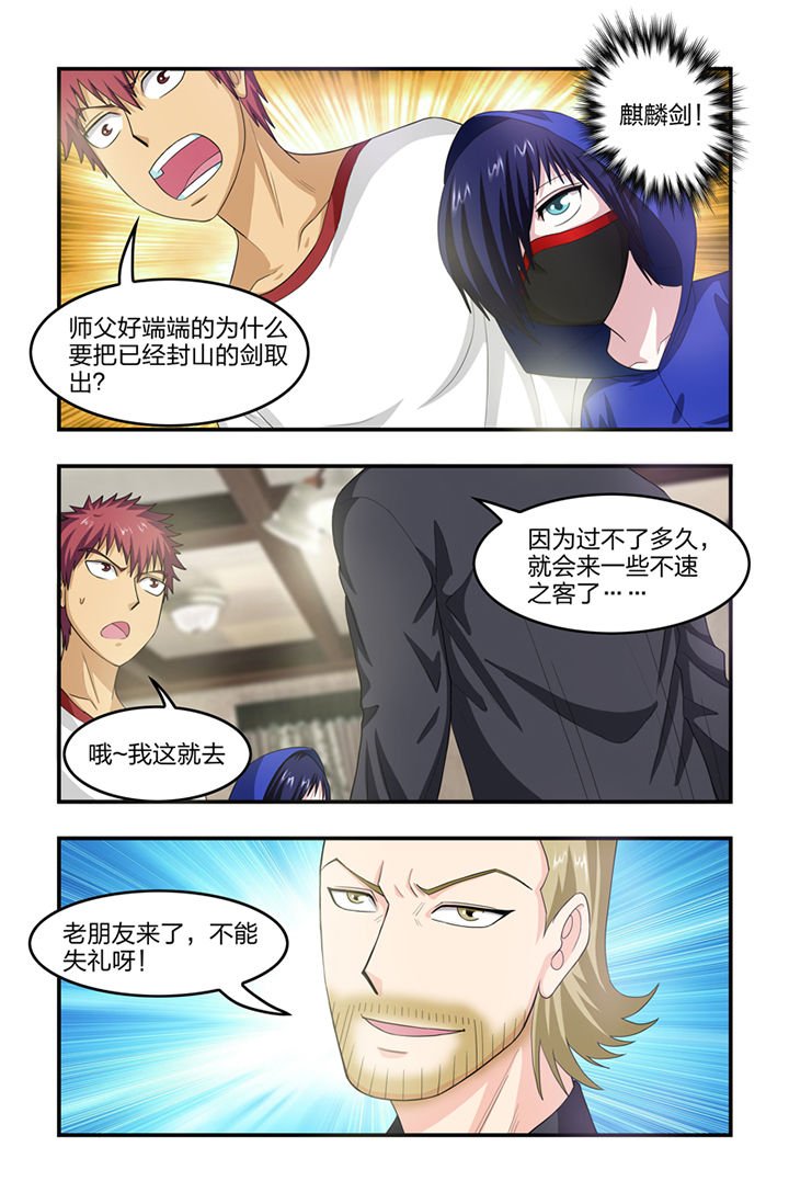 第39章：
