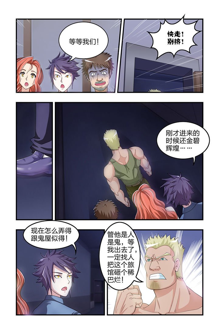 第4章：