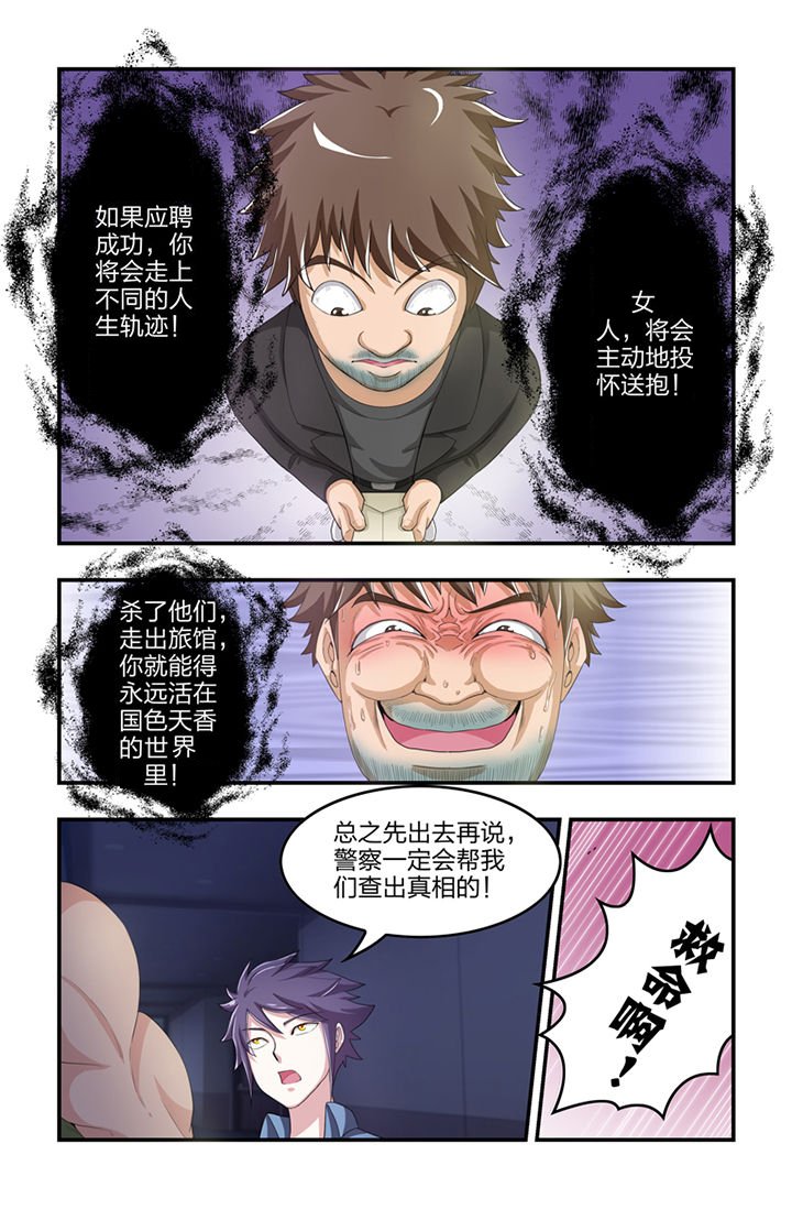 第4章：