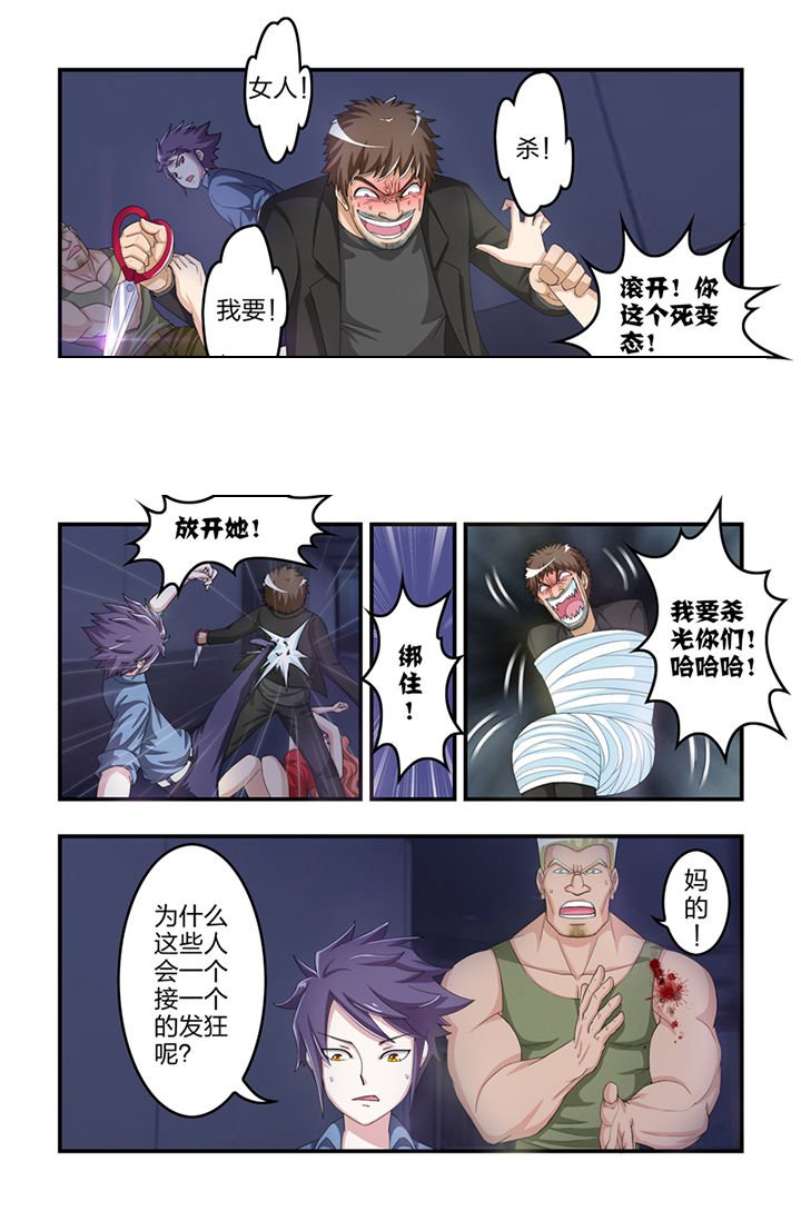 第4章：