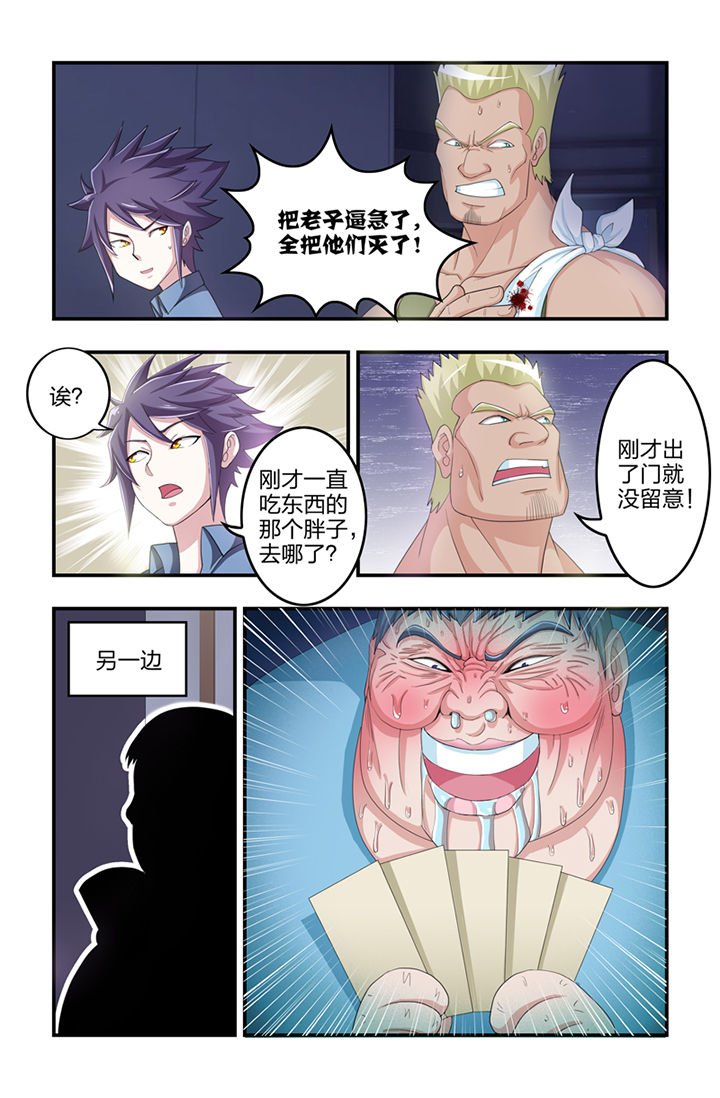 第4章：