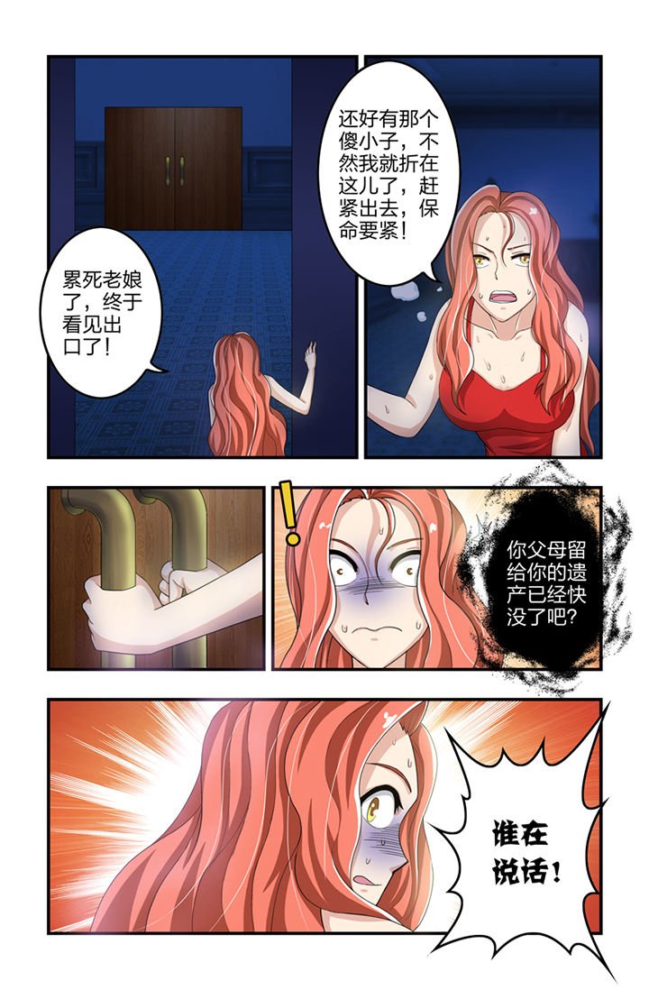 第6章：