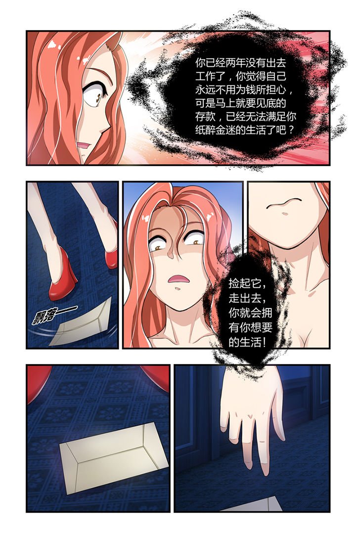 第6章：
