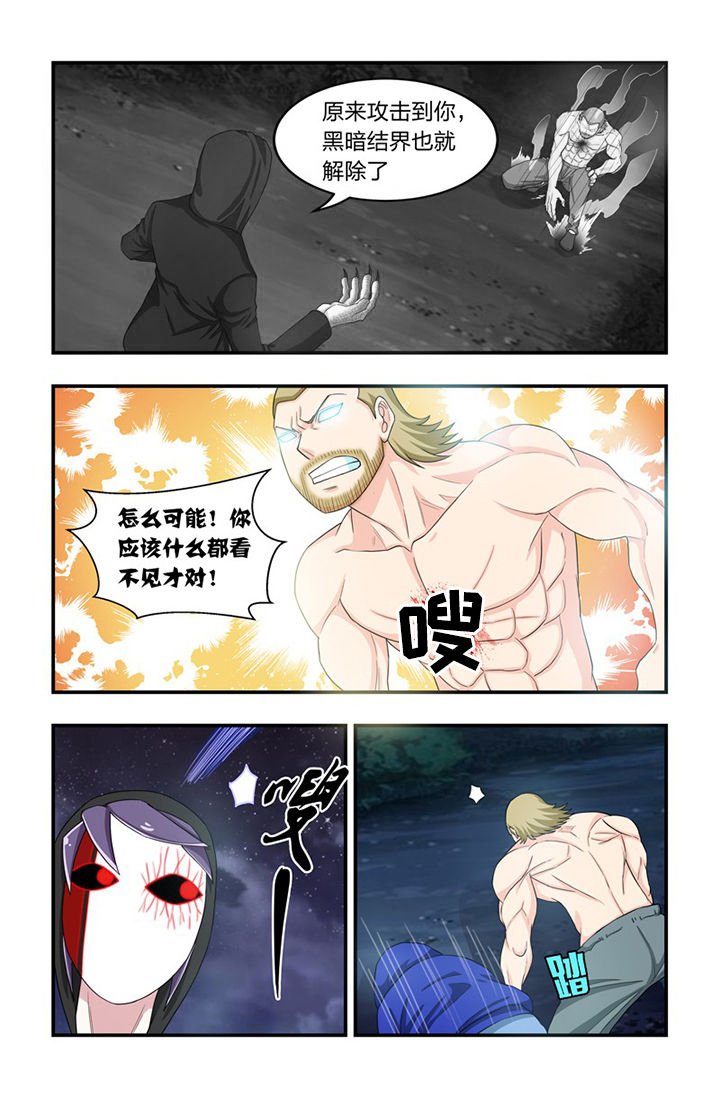 第65章：毫光指