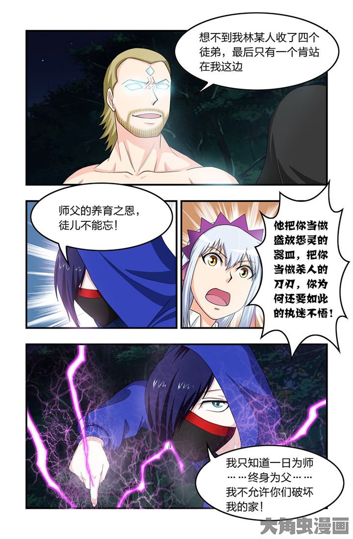 第66章：“家”