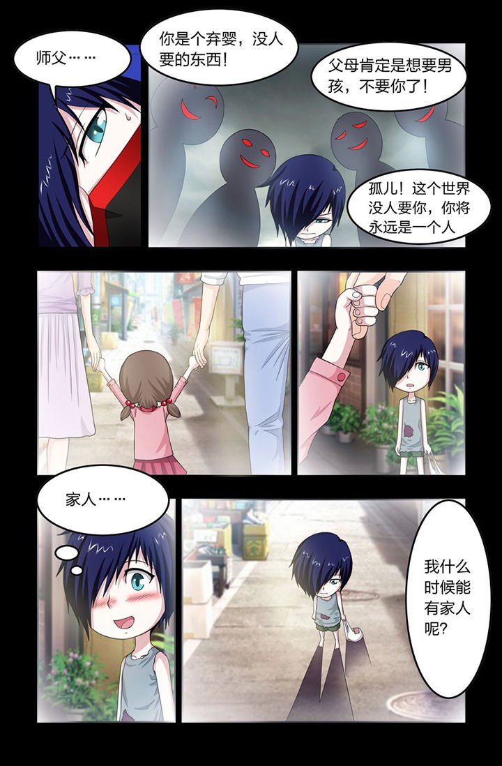 第66章：“家”