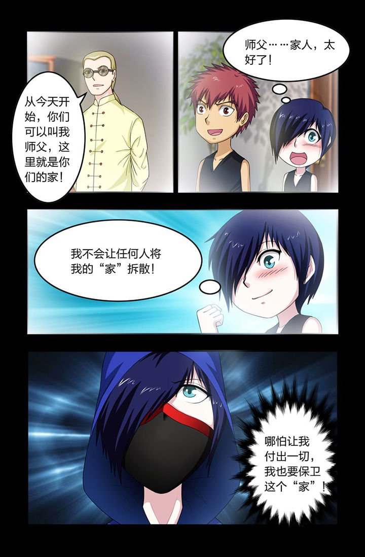 第66章：“家”