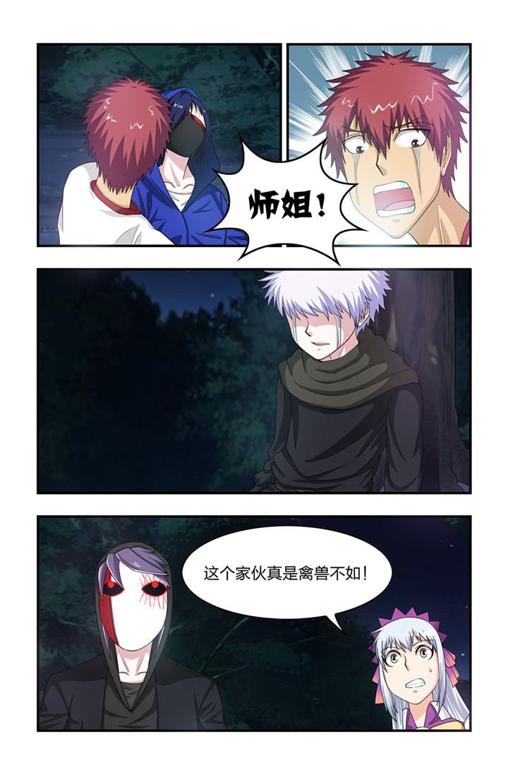 第67章：走火入魔