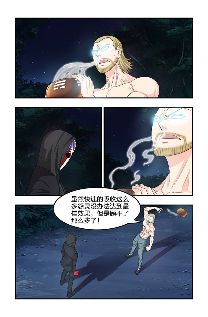 第67章：走火入魔