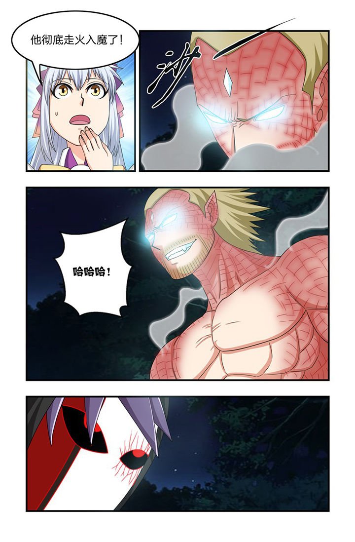 第67章：走火入魔