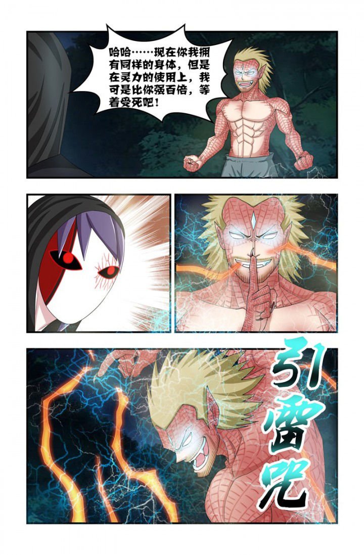 第67章：走火入魔