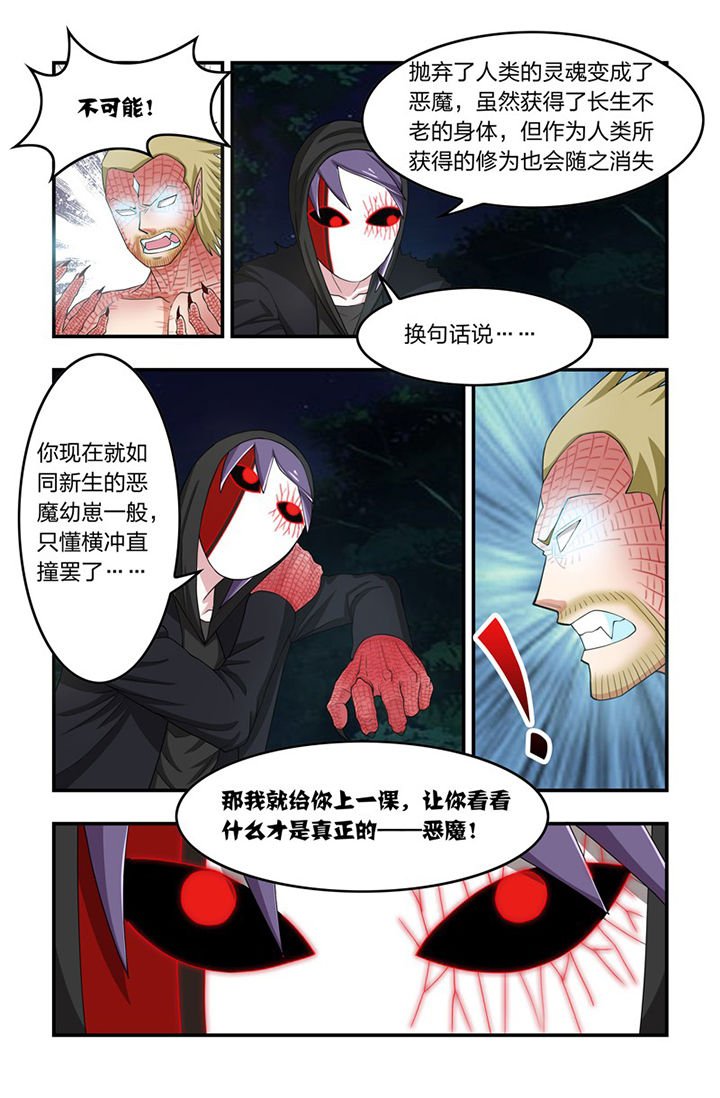 第67章：走火入魔