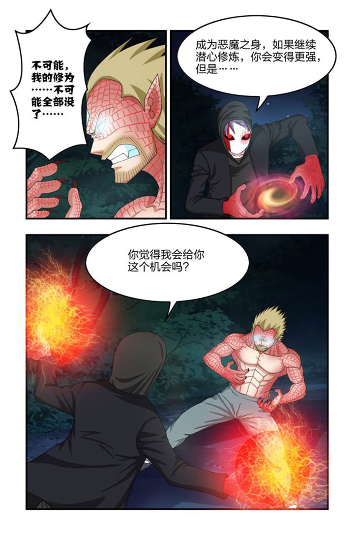 第68章：除魔