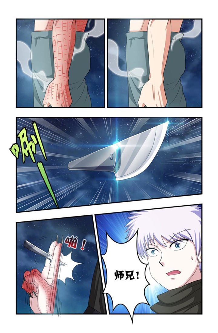 第68章：除魔