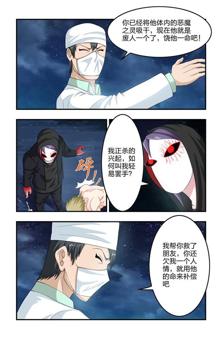 第68章：除魔