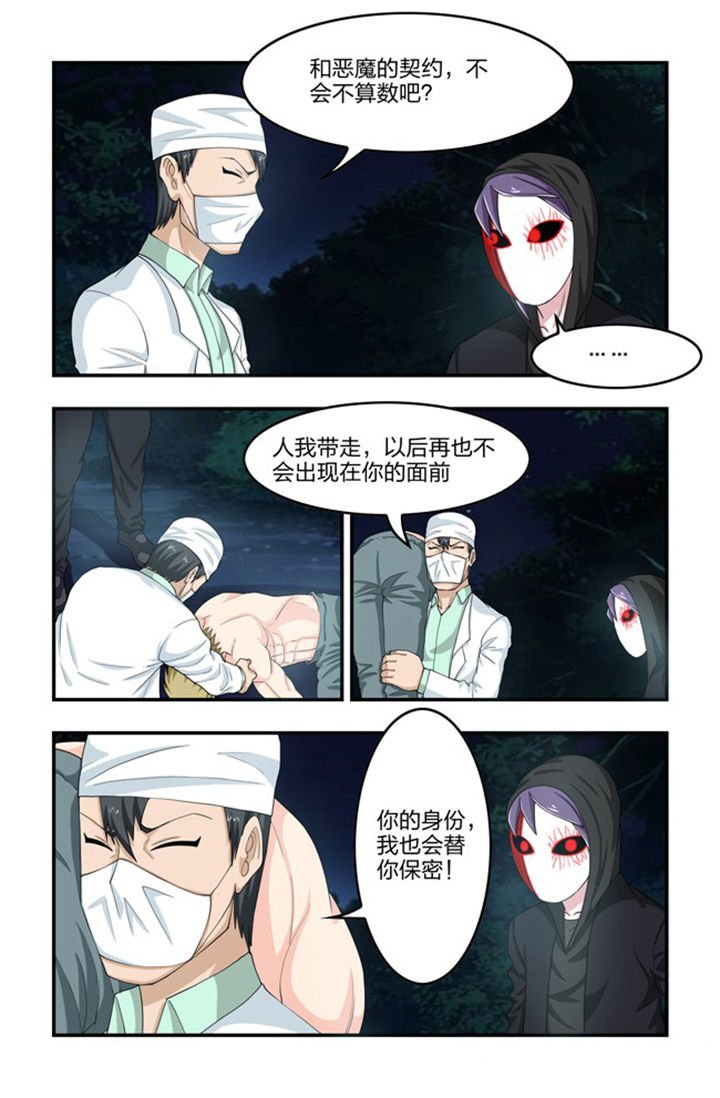 第68章：除魔