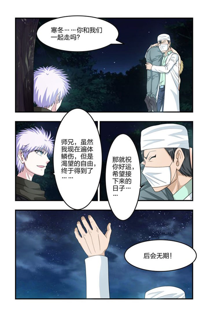 第68章：除魔