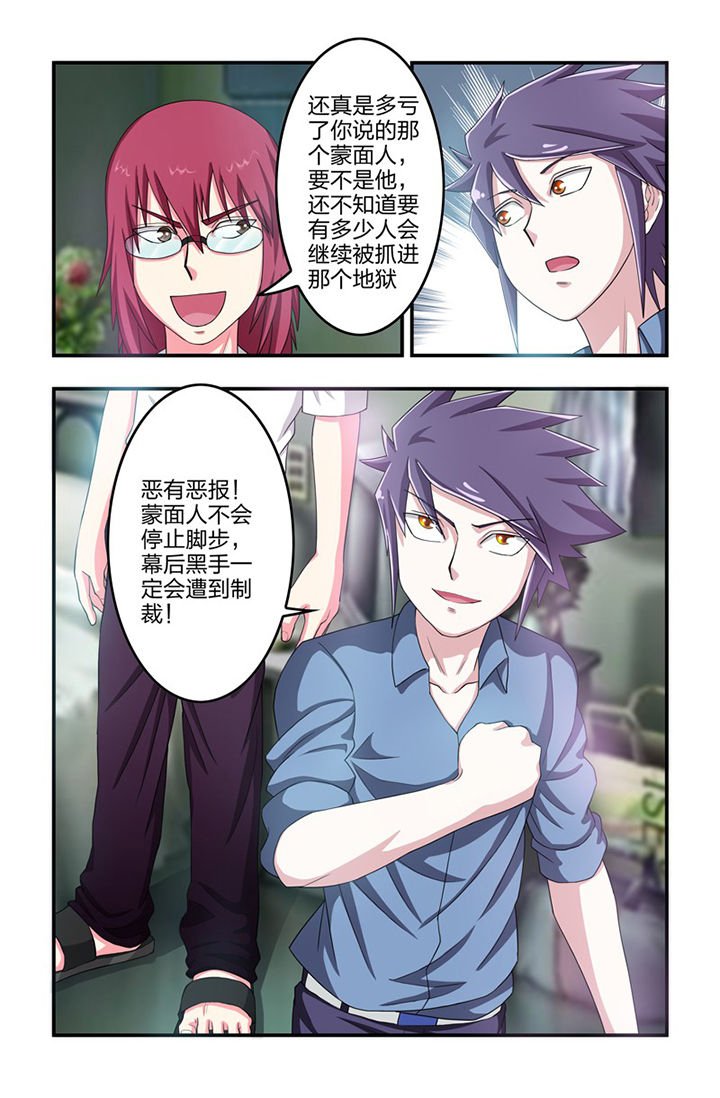 第69章：尾声