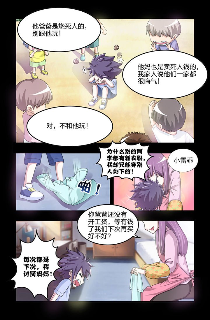 第7章：