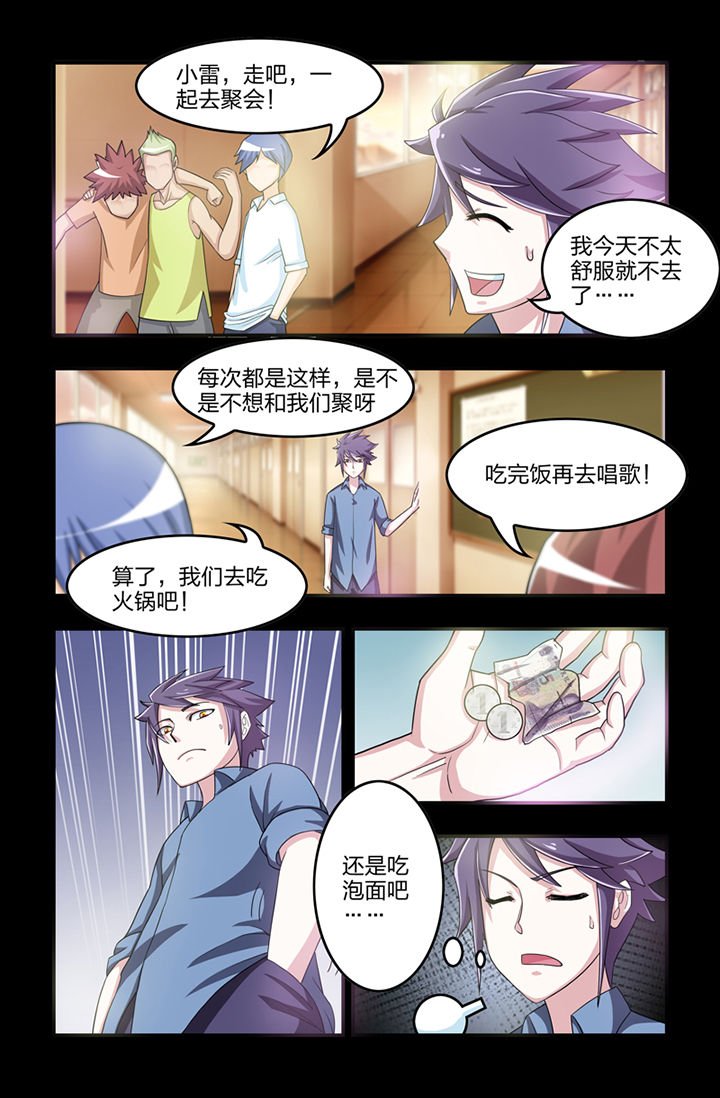 第7章：