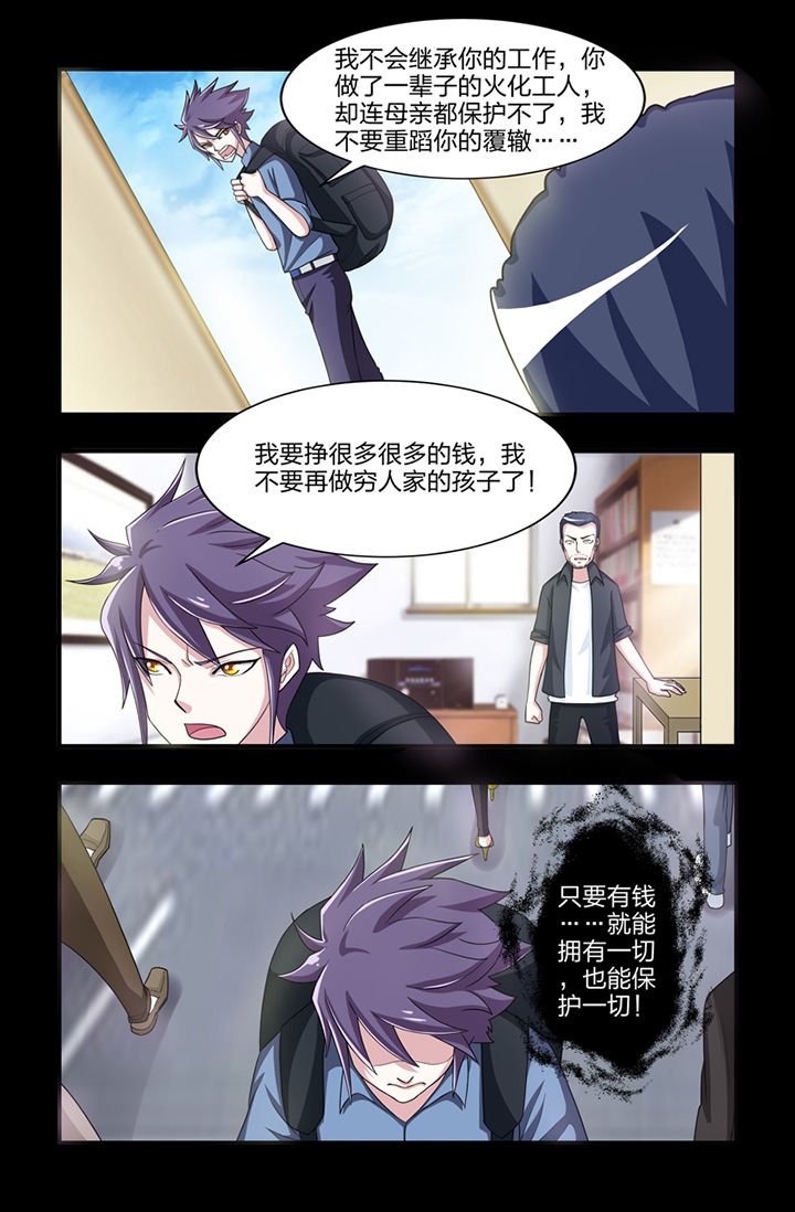 第7章：