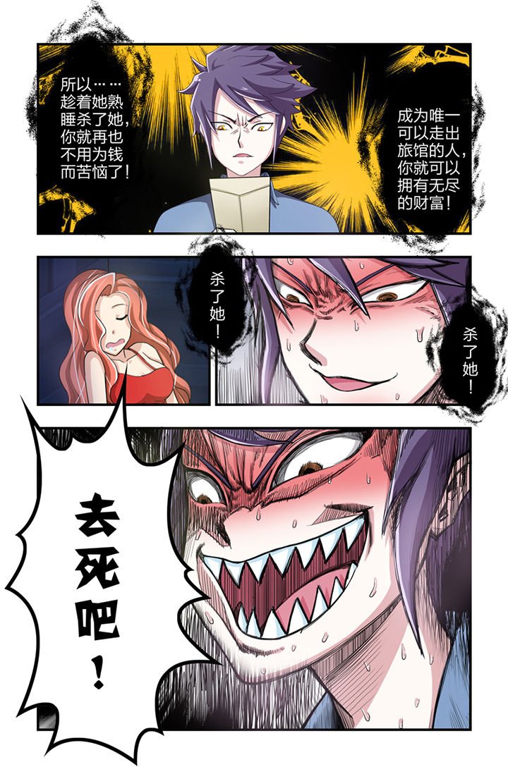 第7章：