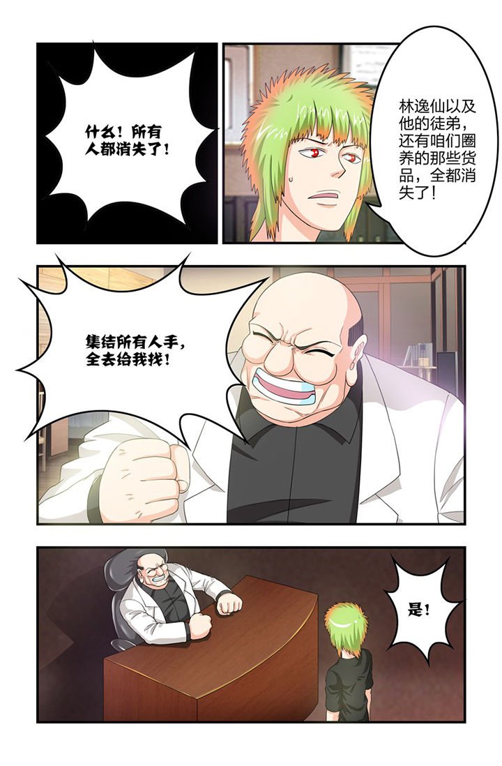第70章：幕后黑手